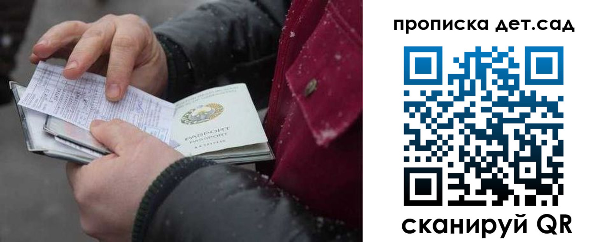 прописка ребенка в Полевском