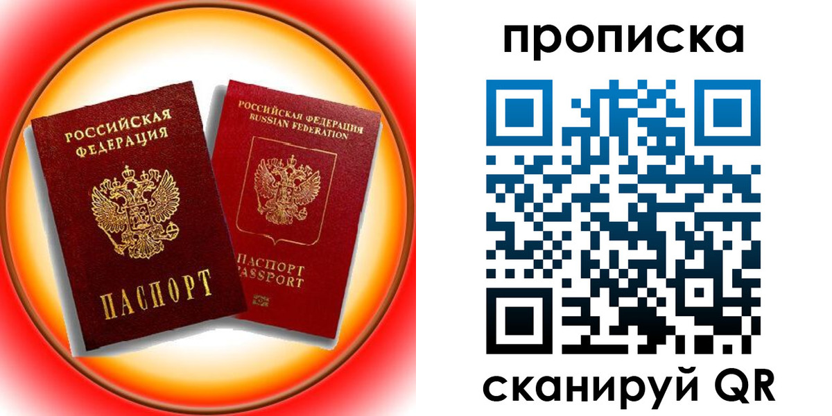 прописка в Полевском