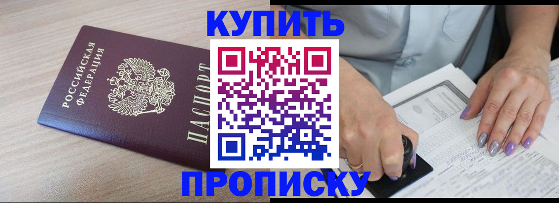 временная регистрация для всех в Полевском